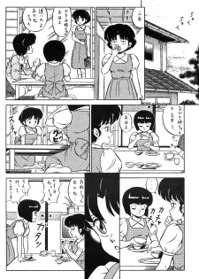 (C38) [Takashita-ya (Taya Takashi)] Tendo-ke no Musume-tachi - The Ladies of the Tendo Family Vol. 1 (Ranma 1/2) - page 20