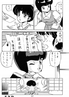 (C38) [Takashita-ya (Taya Takashi)] Tendo-ke no Musume-tachi - The Ladies of the Tendo Family Vol. 1 (Ranma 1/2) - page 21