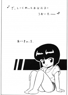 (C38) [Takashita-ya (Taya Takashi)] Tendo-ke no Musume-tachi - The Ladies of the Tendo Family Vol. 1 (Ranma 1/2) - page 23