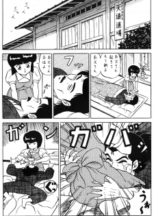 (C38) [Takashita-ya (Taya Takashi)] Tendo-ke no Musume-tachi - The Ladies of the Tendo Family Vol. 1 (Ranma 1/2) - page 24