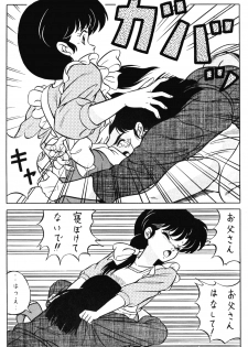(C38) [Takashita-ya (Taya Takashi)] Tendo-ke no Musume-tachi - The Ladies of the Tendo Family Vol. 1 (Ranma 1/2) - page 28