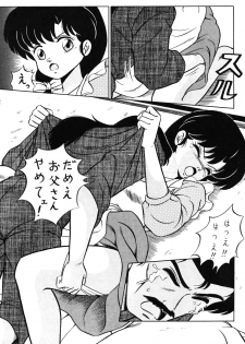 (C38) [Takashita-ya (Taya Takashi)] Tendo-ke no Musume-tachi - The Ladies of the Tendo Family Vol. 1 (Ranma 1/2) - page 30