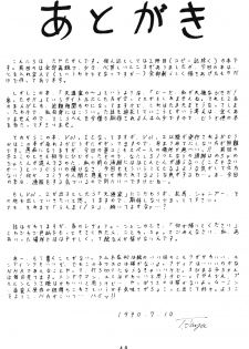 (C38) [Takashita-ya (Taya Takashi)] Tendo-ke no Musume-tachi - The Ladies of the Tendo Family Vol. 1 (Ranma 1/2) - page 39