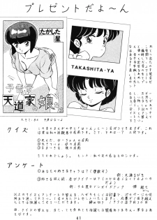 (C38) [Takashita-ya (Taya Takashi)] Tendo-ke no Musume-tachi - The Ladies of the Tendo Family Vol. 1 (Ranma 1/2) - page 40