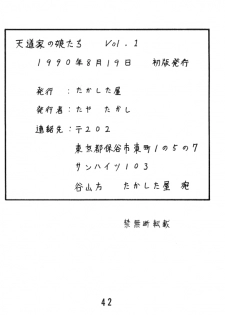 (C38) [Takashita-ya (Taya Takashi)] Tendo-ke no Musume-tachi - The Ladies of the Tendo Family Vol. 1 (Ranma 1/2) - page 41