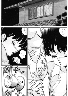 (C38) [Takashita-ya (Taya Takashi)] Tendo-ke no Musume-tachi - The Ladies of the Tendo Family Vol. 1 (Ranma 1/2) - page 5