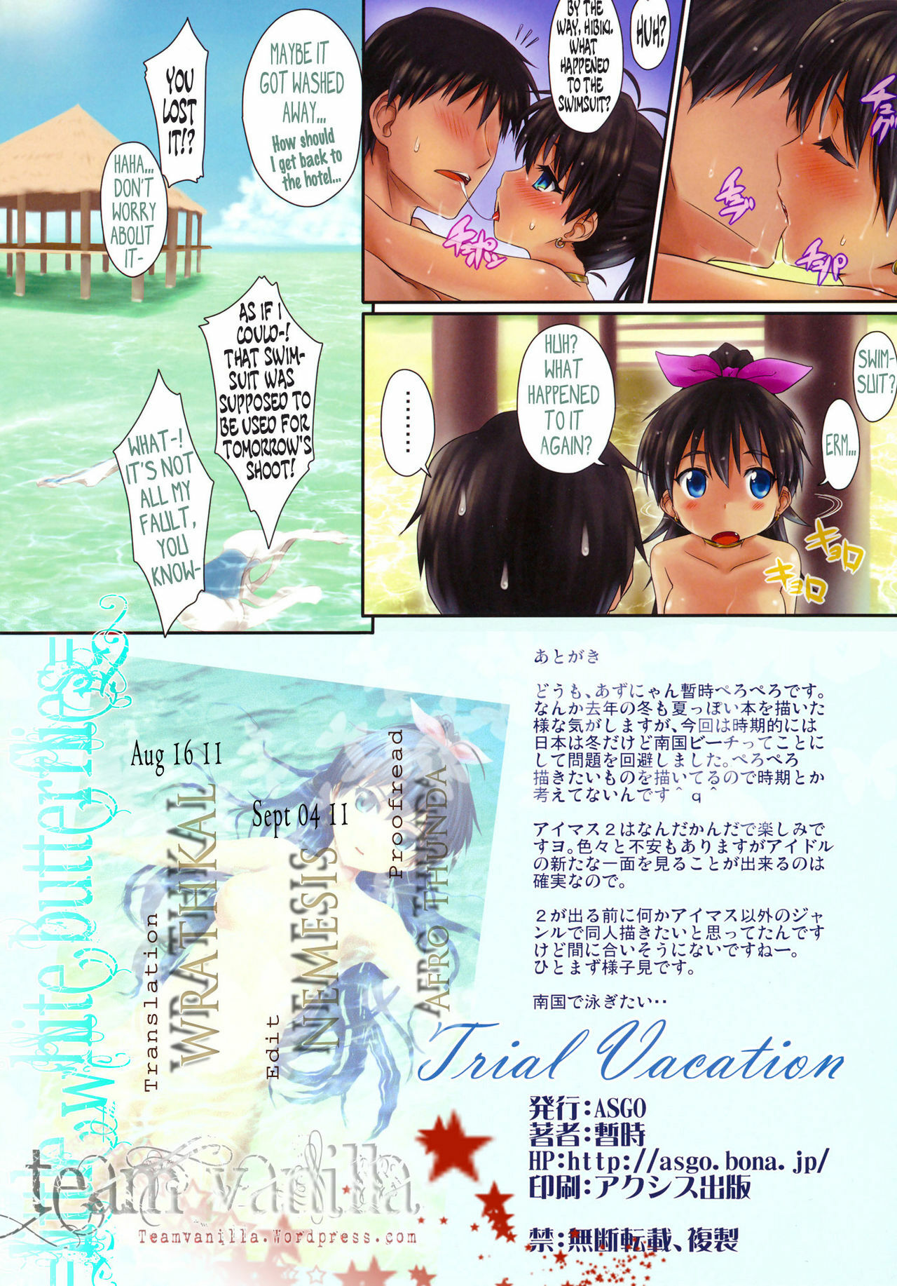 (C79) [ASGO (Zanzi)] Trial Vacation (THE iDOLM@STER) [English] =TV= [Decensored] page 21 full