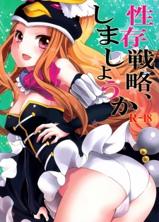 (C80) [Otabe Dynamites (Otabe Sakura)] Seizon Senryaku, Shimashouka (Mawaru Penguindrum) [English] [Dametrans]