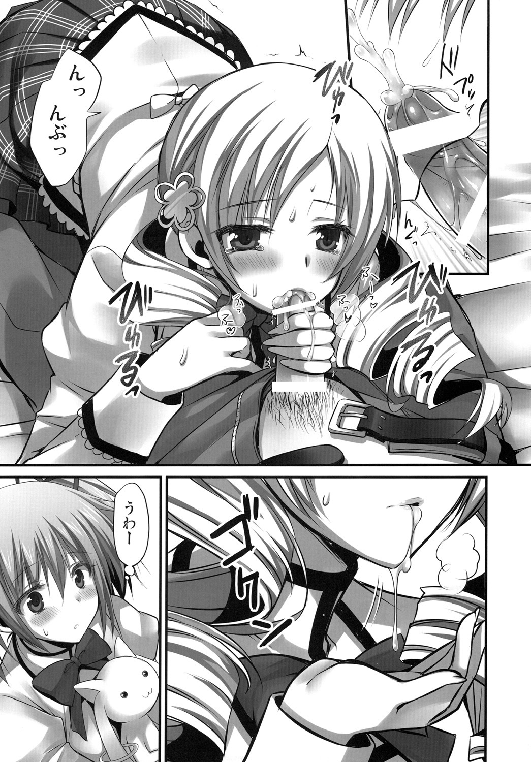 [Aigamodou (Ayakawa Riku)] Keiyakudakara (Puella Magi Madoka☆Magica) page 4 full