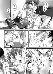 [Aigamodou (Ayakawa Riku)] Keiyakudakara (Puella Magi Madoka☆Magica) - page 21