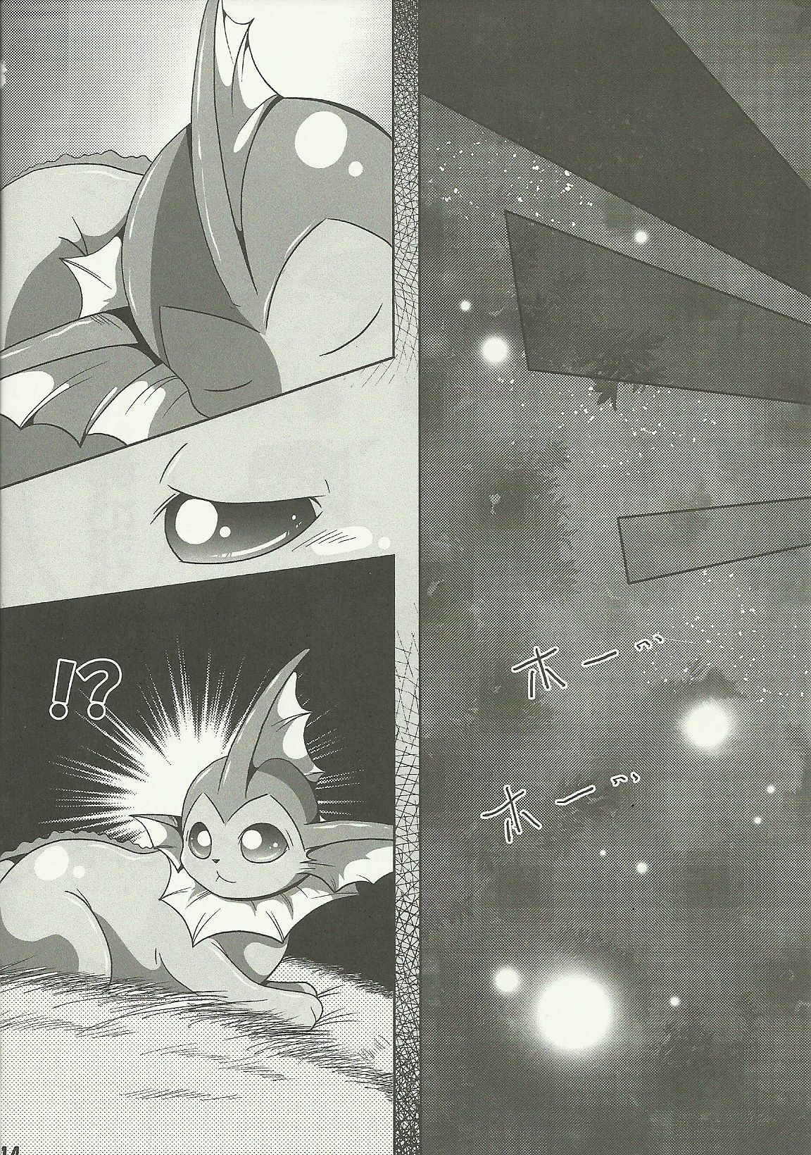 (C80) [Tamaya (Various)] Highlights (Pokemon) page 11 full