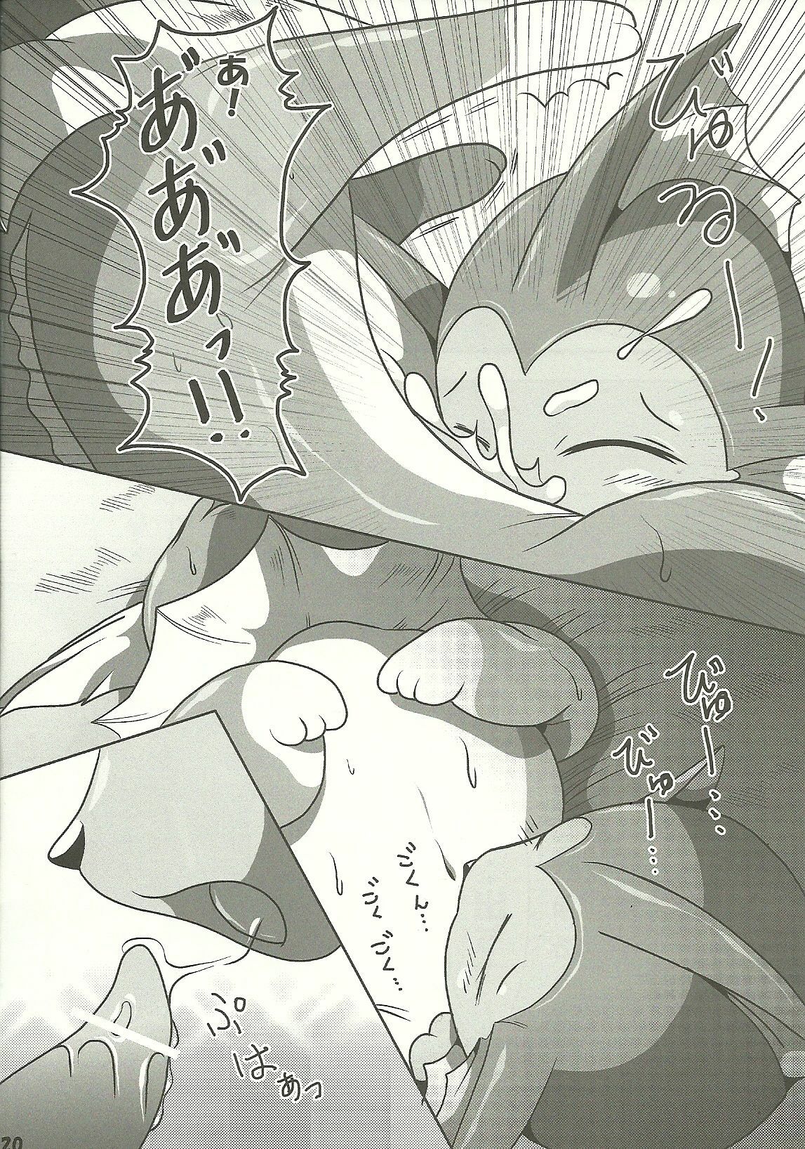 (C80) [Tamaya (Various)] Highlights (Pokemon) page 17 full