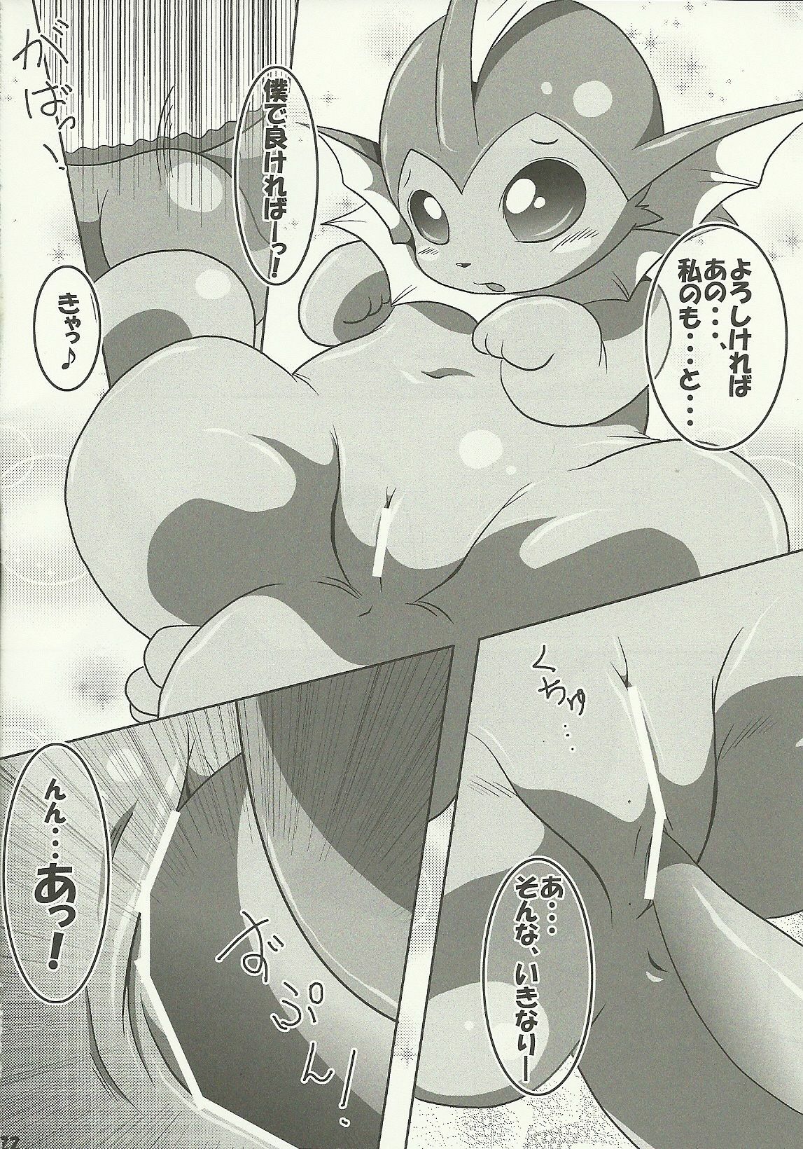 (C80) [Tamaya (Various)] Highlights (Pokemon) page 19 full