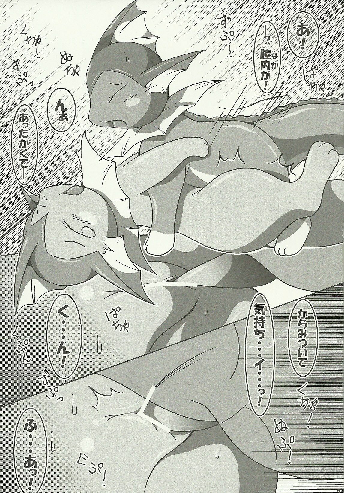 (C80) [Tamaya (Various)] Highlights (Pokemon) page 21 full