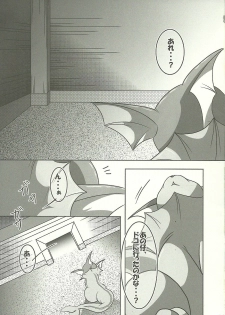 (C80) [Tamaya (Various)] Highlights (Pokemon) - page 12