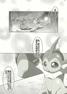 (C80) [Tamaya (Various)] Highlights (Pokemon) - page 18