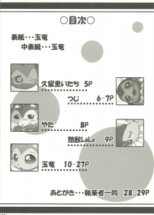 (C80) [Tamaya (Various)] Highlights (Pokemon) - page 3