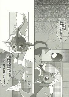 (C80) [Tamaya (Various)] Highlights (Pokemon) - page 8