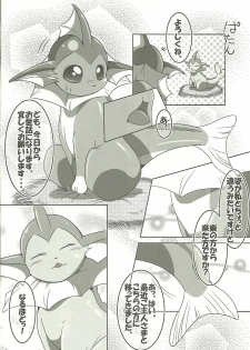 (C80) [Tamaya (Various)] Highlights (Pokemon) - page 9