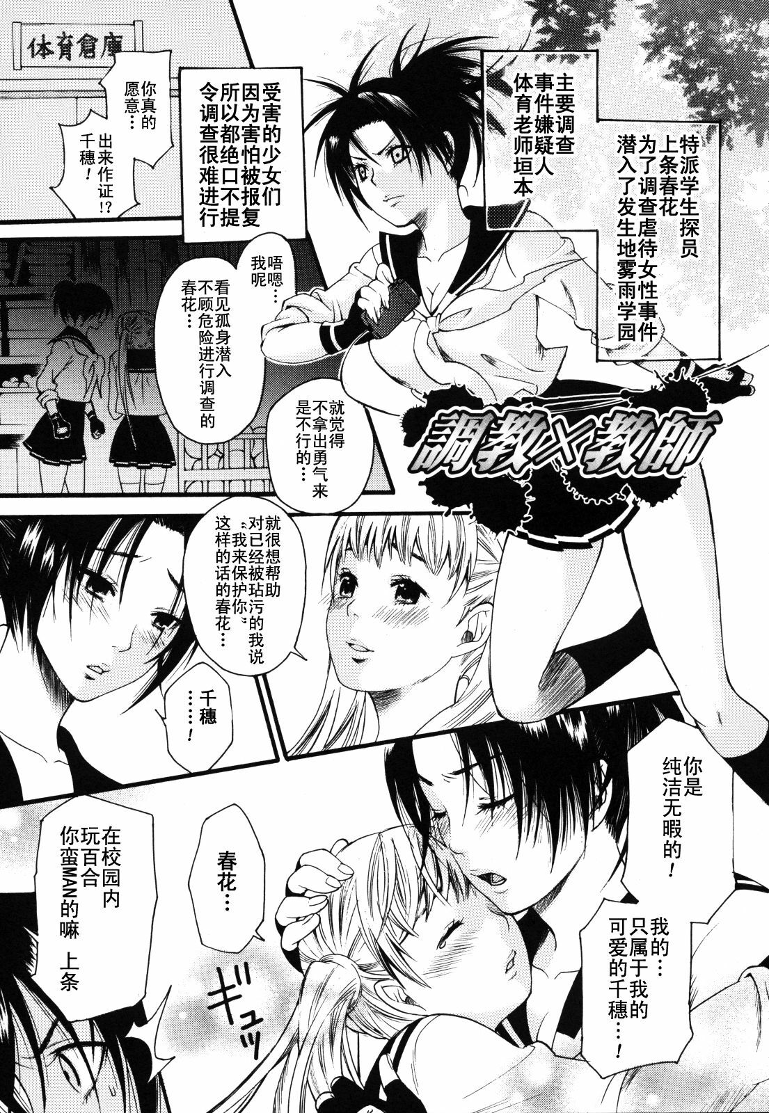 [Umekichi] Aigan Masochist | Playful Masochist Ch. 1-3, 5-11 [Chinese] page 54 full