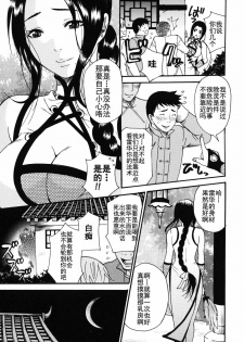 [Umekichi] Aigan Masochist | Playful Masochist Ch. 1-3, 5-11 [Chinese] - page 38