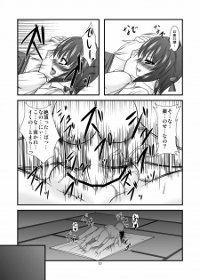 [Endless Requiem] Touhou Dom Hoihoi ~Shameimaru-hen~ (Touhou Project) [Digital] - page 17