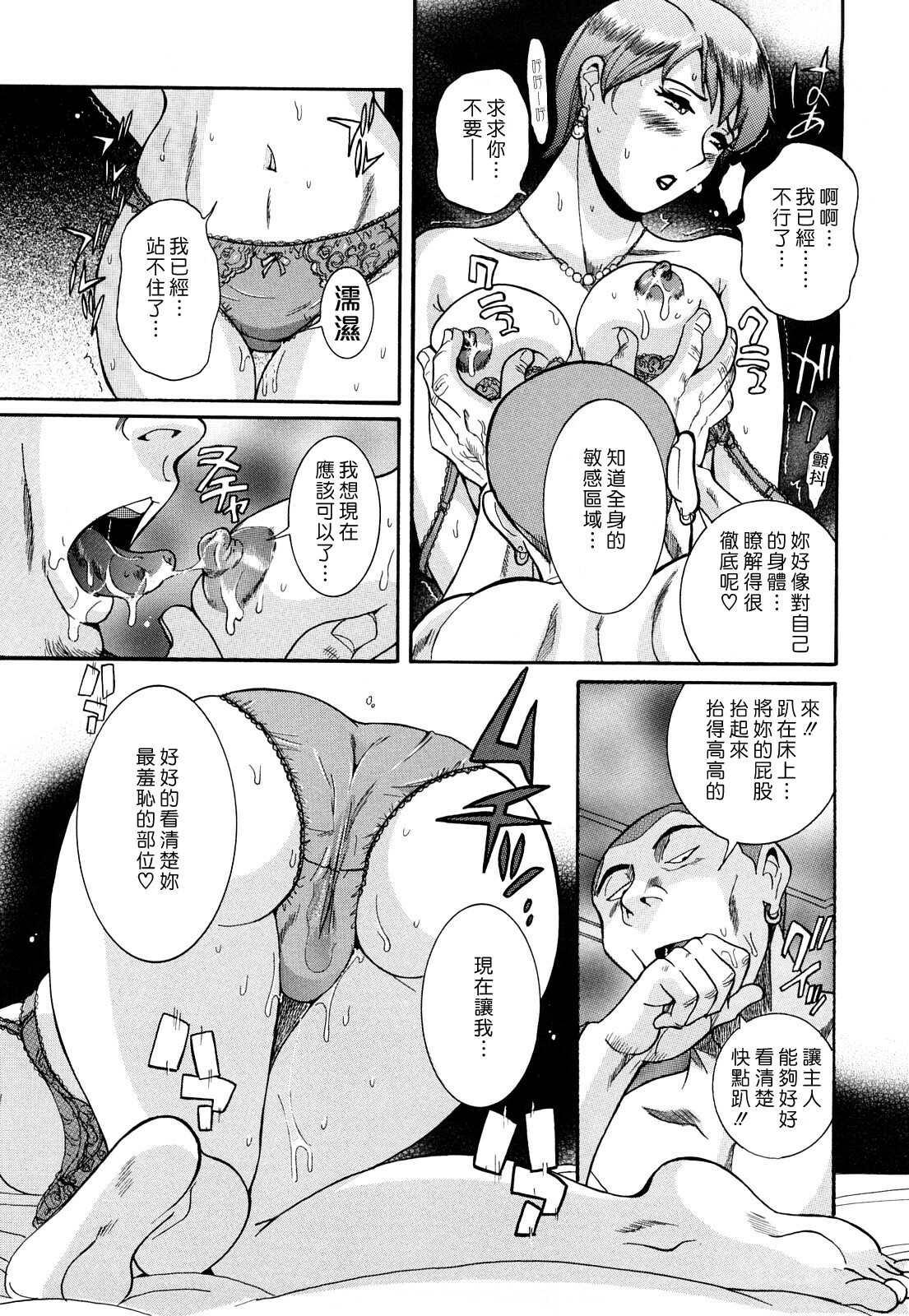 [Kojima Miu] M no Inkou [Chinese] page 22 full