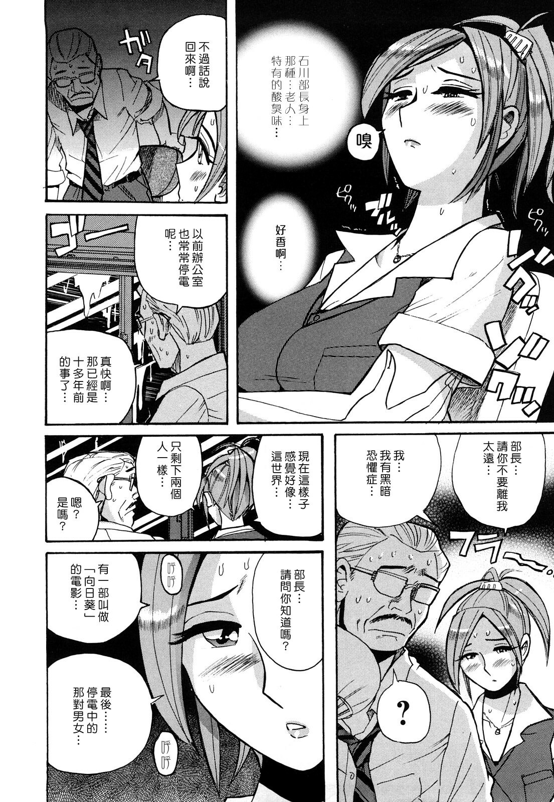 [Kojima Miu] M no Inkou [Chinese] page 230 full