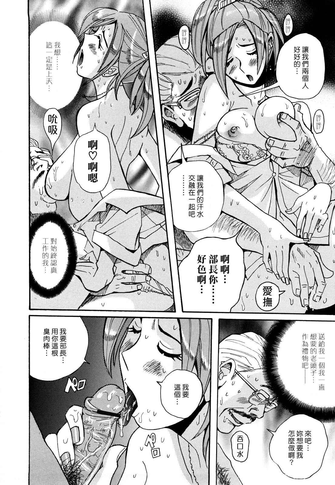 [Kojima Miu] M no Inkou [Chinese] page 236 full