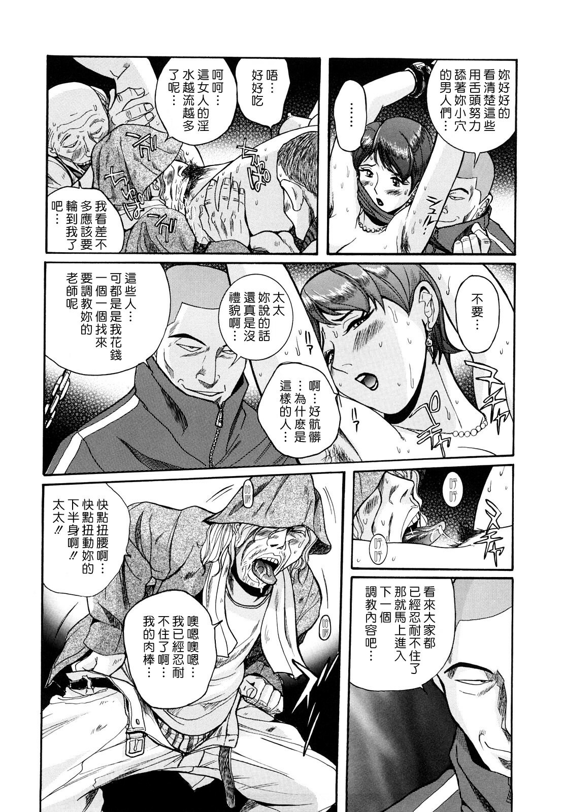 [Kojima Miu] M no Inkou [Chinese] page 60 full