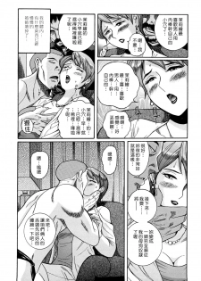 [Kojima Miu] M no Inkou [Chinese] - page 10