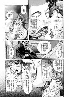 [Kojima Miu] M no Inkou [Chinese] - page 11