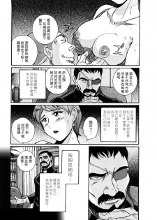 [Kojima Miu] M no Inkou [Chinese] - page 18