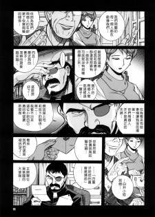 [Kojima Miu] M no Inkou [Chinese] - page 19