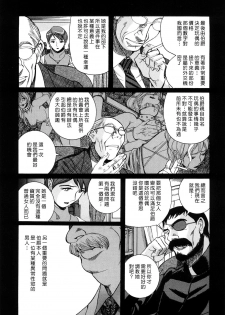 [Kojima Miu] M no Inkou [Chinese] - page 35