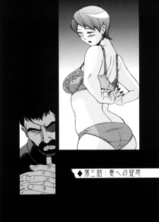 [Kojima Miu] M no Inkou [Chinese] - page 45