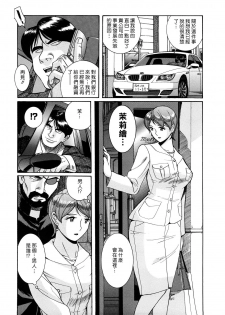 [Kojima Miu] M no Inkou [Chinese] - page 50