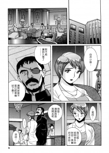 [Kojima Miu] M no Inkou [Chinese] - page 5