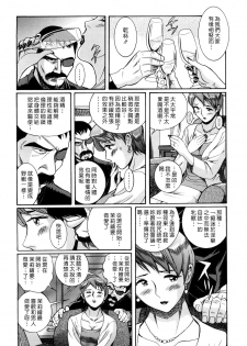 [Kojima Miu] M no Inkou [Chinese] - page 9