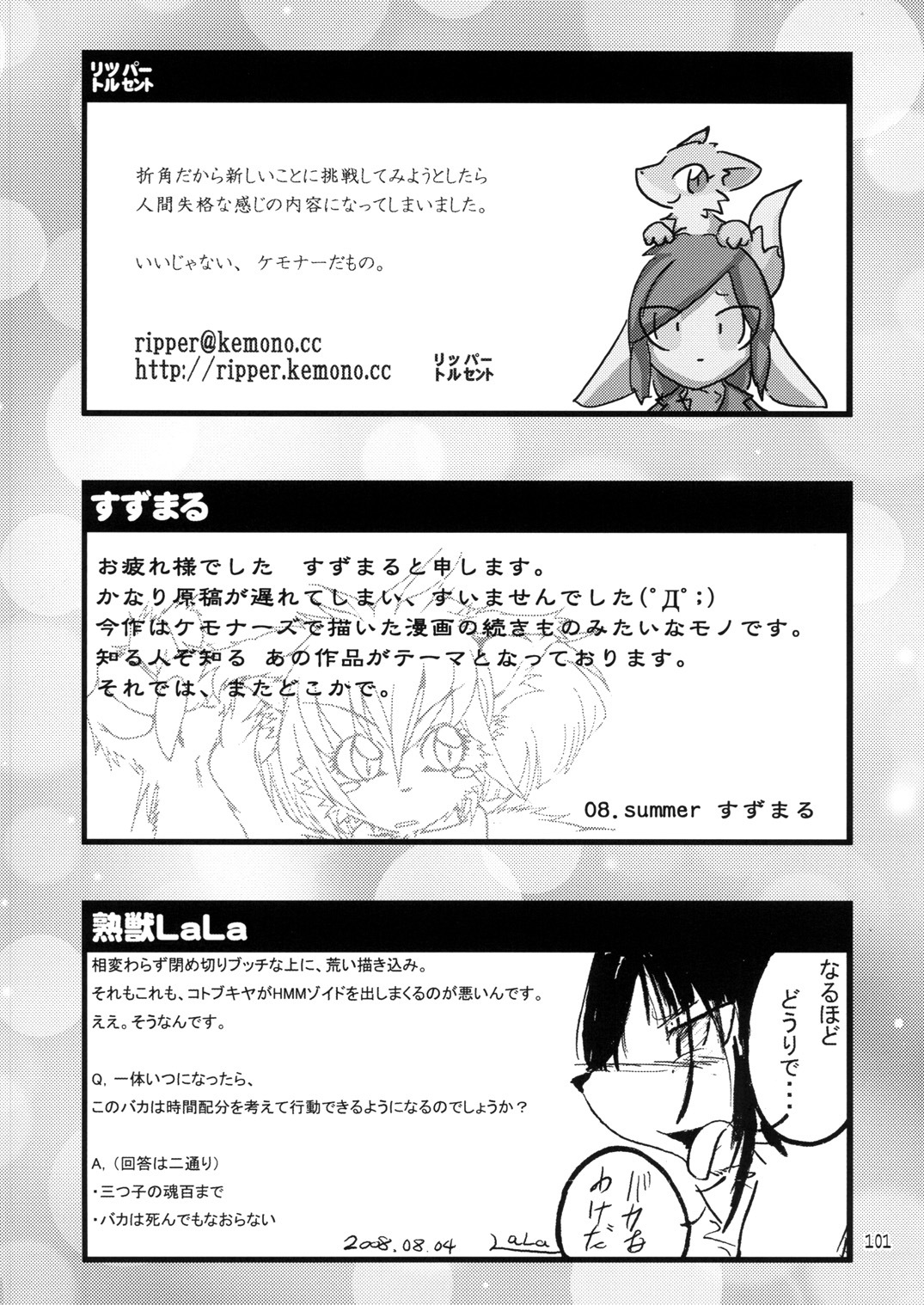 (C74) [Tamago Bakudan (Various)] Seishun 18kin Kippu 2 page 100 full