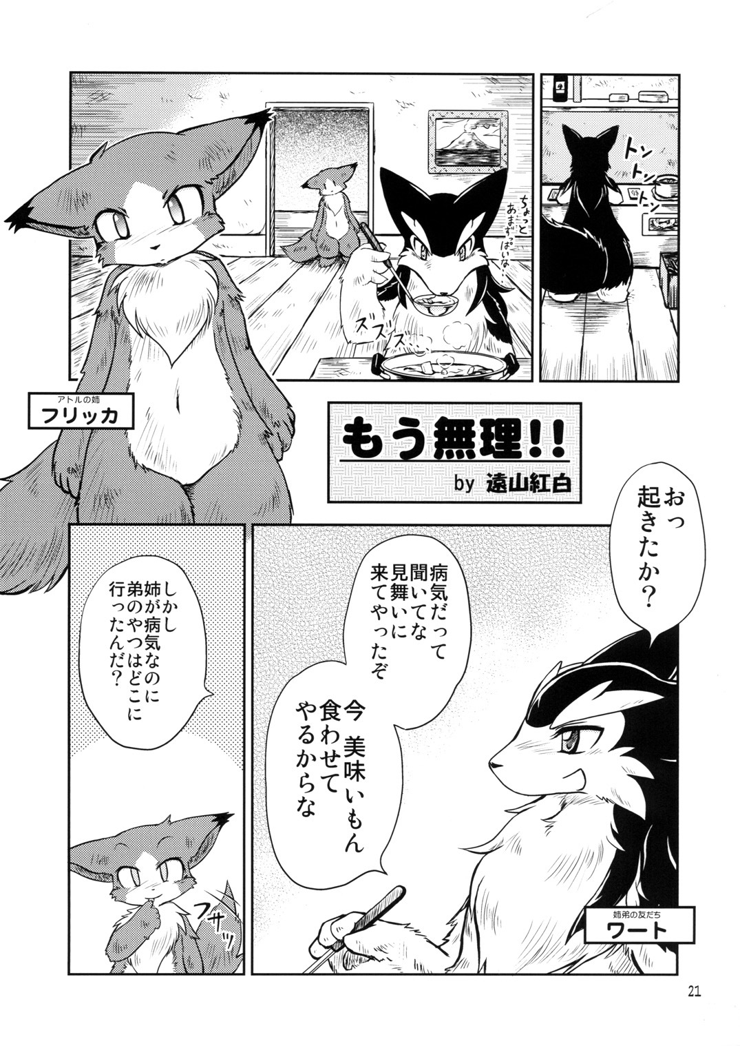 (C74) [Tamago Bakudan (Various)] Seishun 18kin Kippu 2 page 20 full