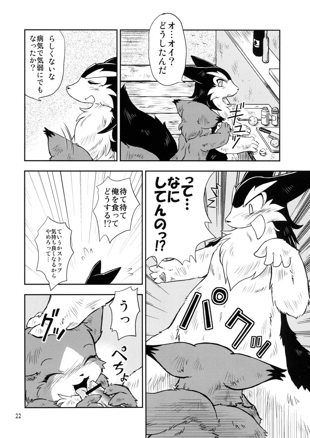 (C74) [Tamago Bakudan (Various)] Seishun 18kin Kippu 2 page 21 full