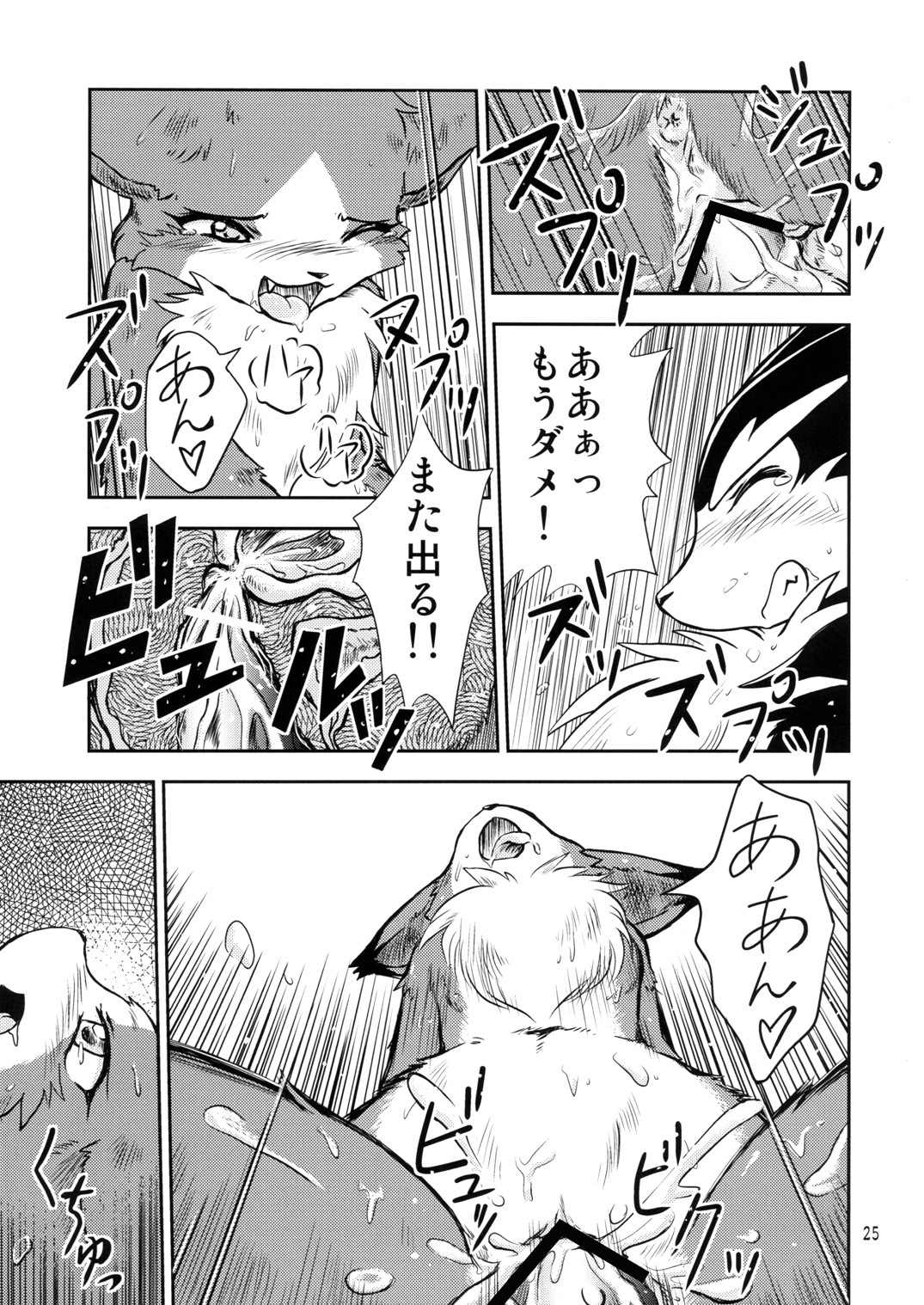 (C74) [Tamago Bakudan (Various)] Seishun 18kin Kippu 2 page 24 full