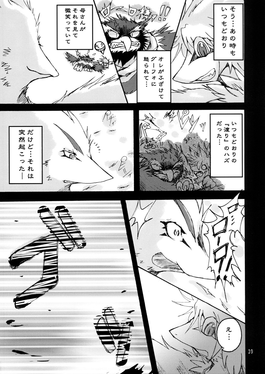 (C74) [Tamago Bakudan (Various)] Seishun 18kin Kippu 2 page 38 full