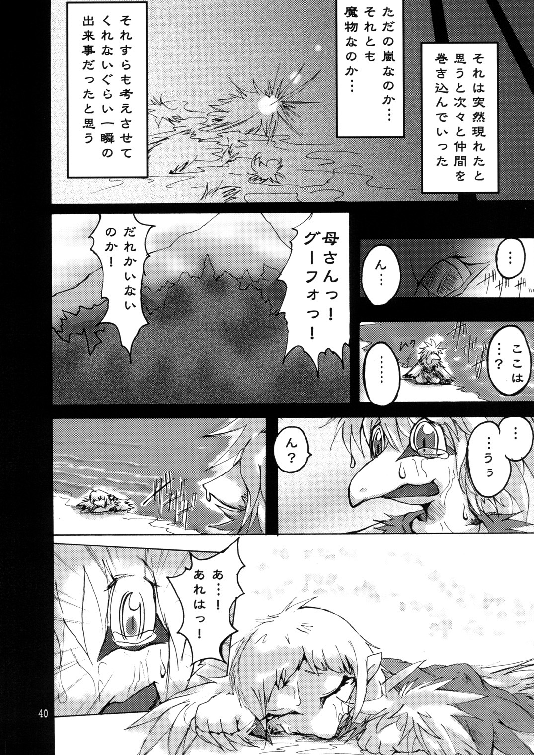 (C74) [Tamago Bakudan (Various)] Seishun 18kin Kippu 2 page 39 full