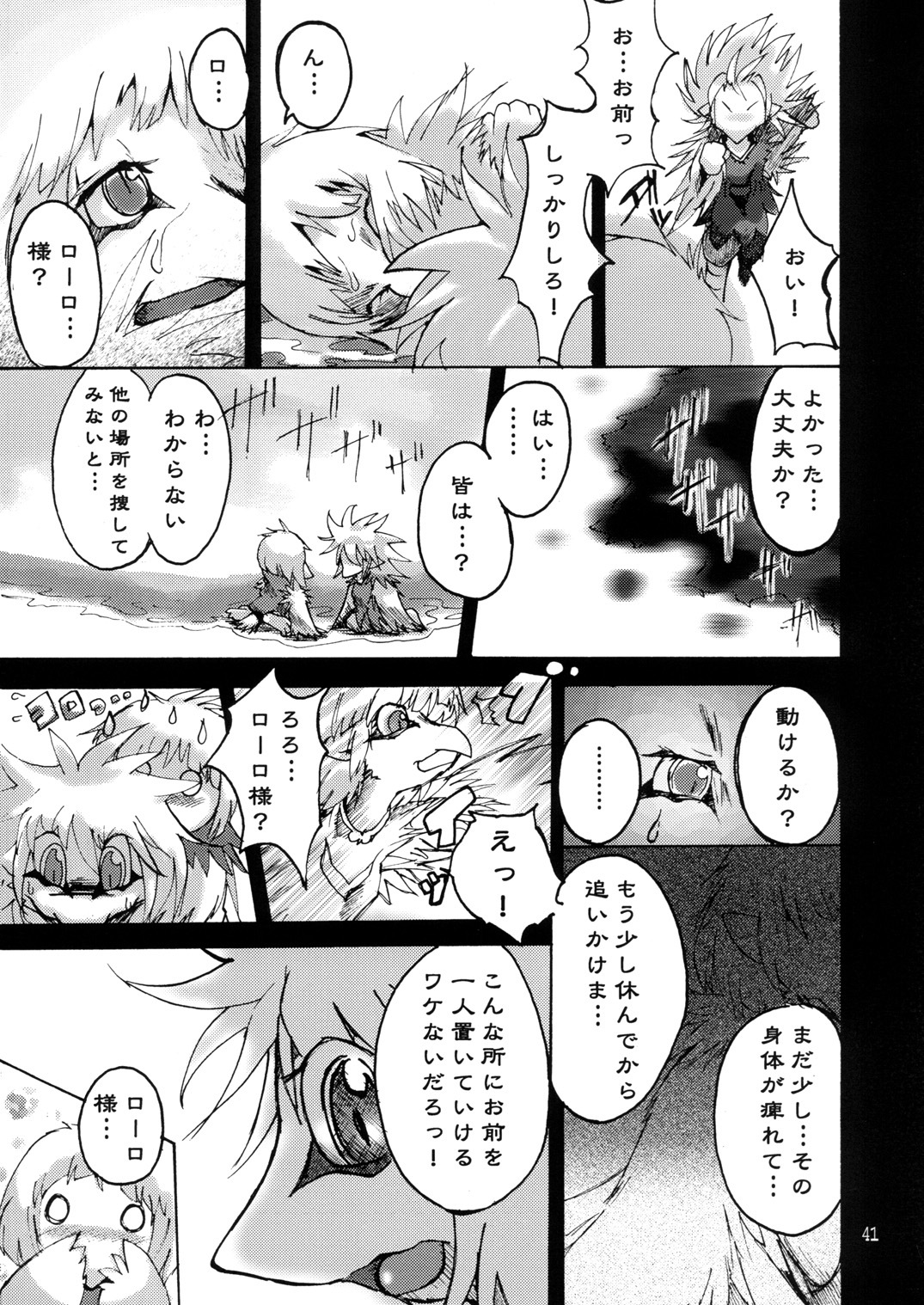 (C74) [Tamago Bakudan (Various)] Seishun 18kin Kippu 2 page 40 full