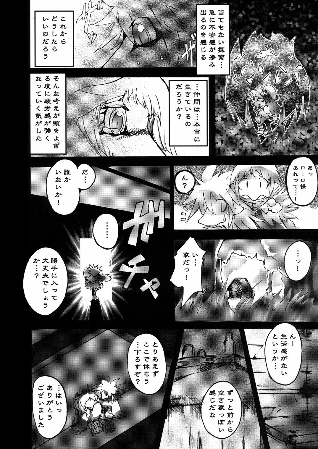 (C74) [Tamago Bakudan (Various)] Seishun 18kin Kippu 2 page 41 full