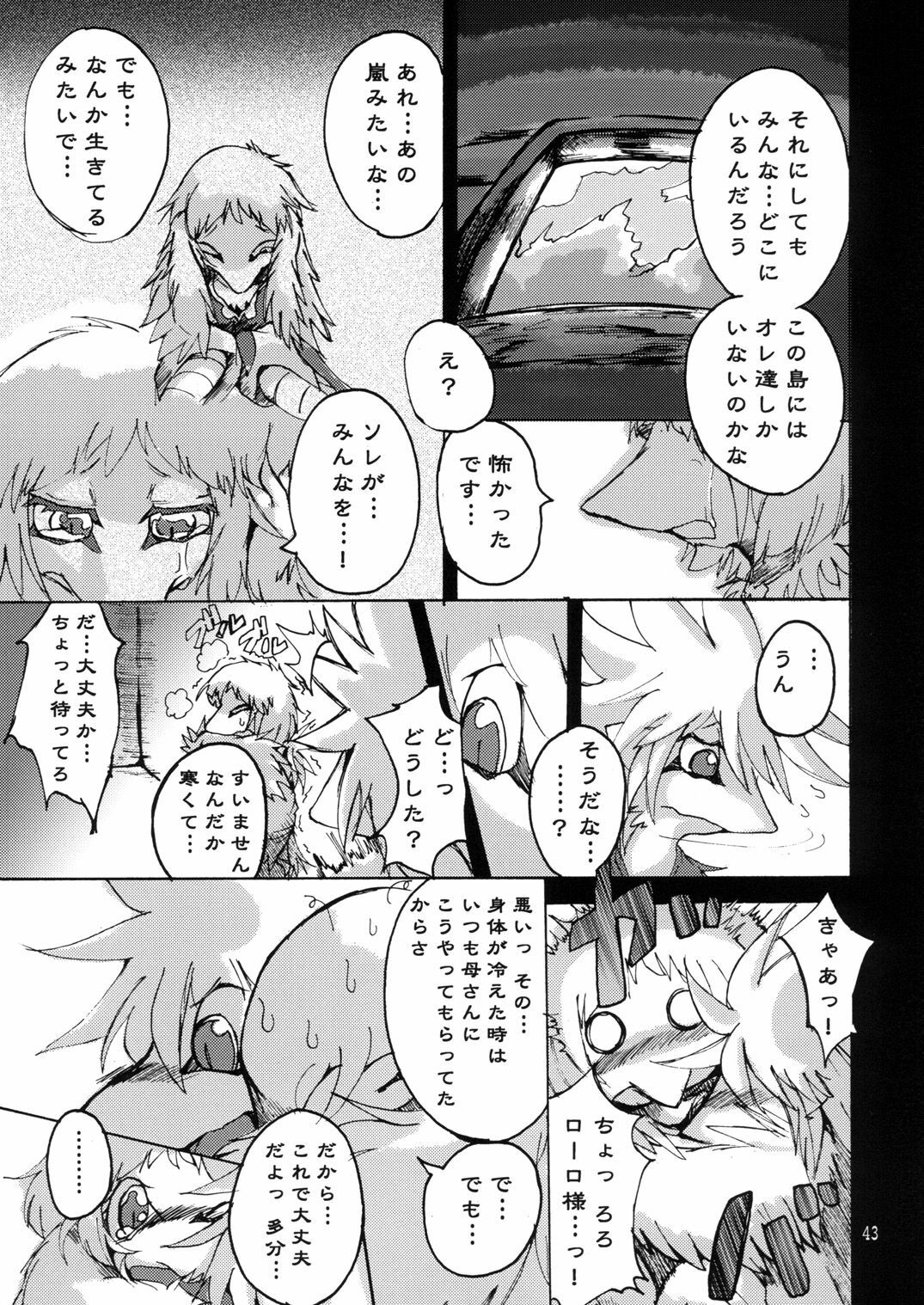 (C74) [Tamago Bakudan (Various)] Seishun 18kin Kippu 2 page 42 full