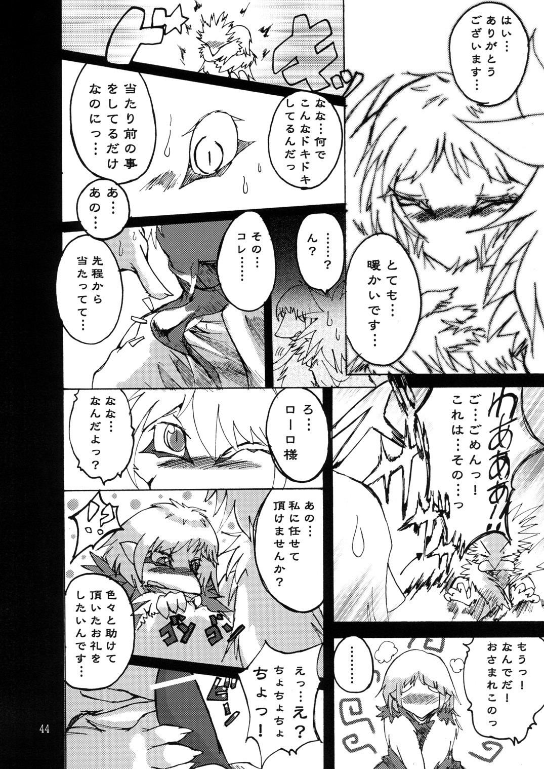 (C74) [Tamago Bakudan (Various)] Seishun 18kin Kippu 2 page 43 full