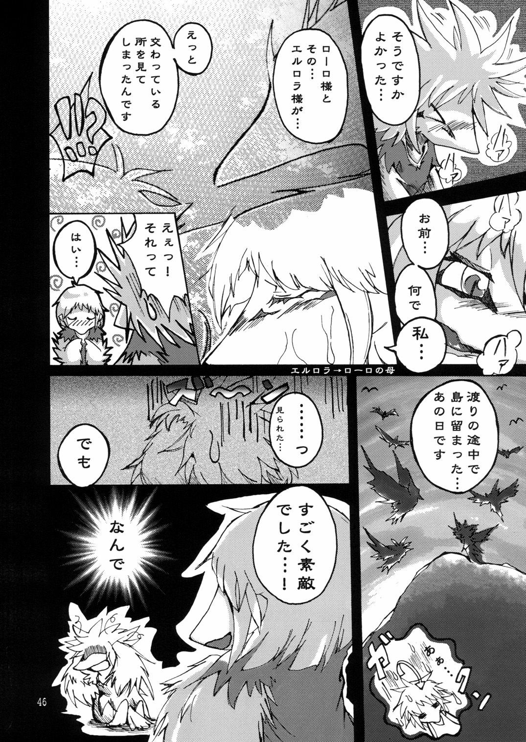 (C74) [Tamago Bakudan (Various)] Seishun 18kin Kippu 2 page 45 full